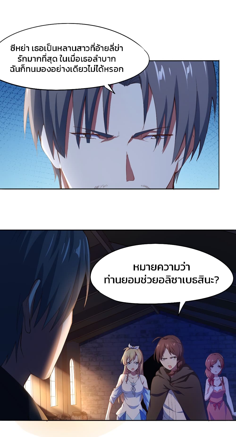 The Battle Rules of The Business Department page 47