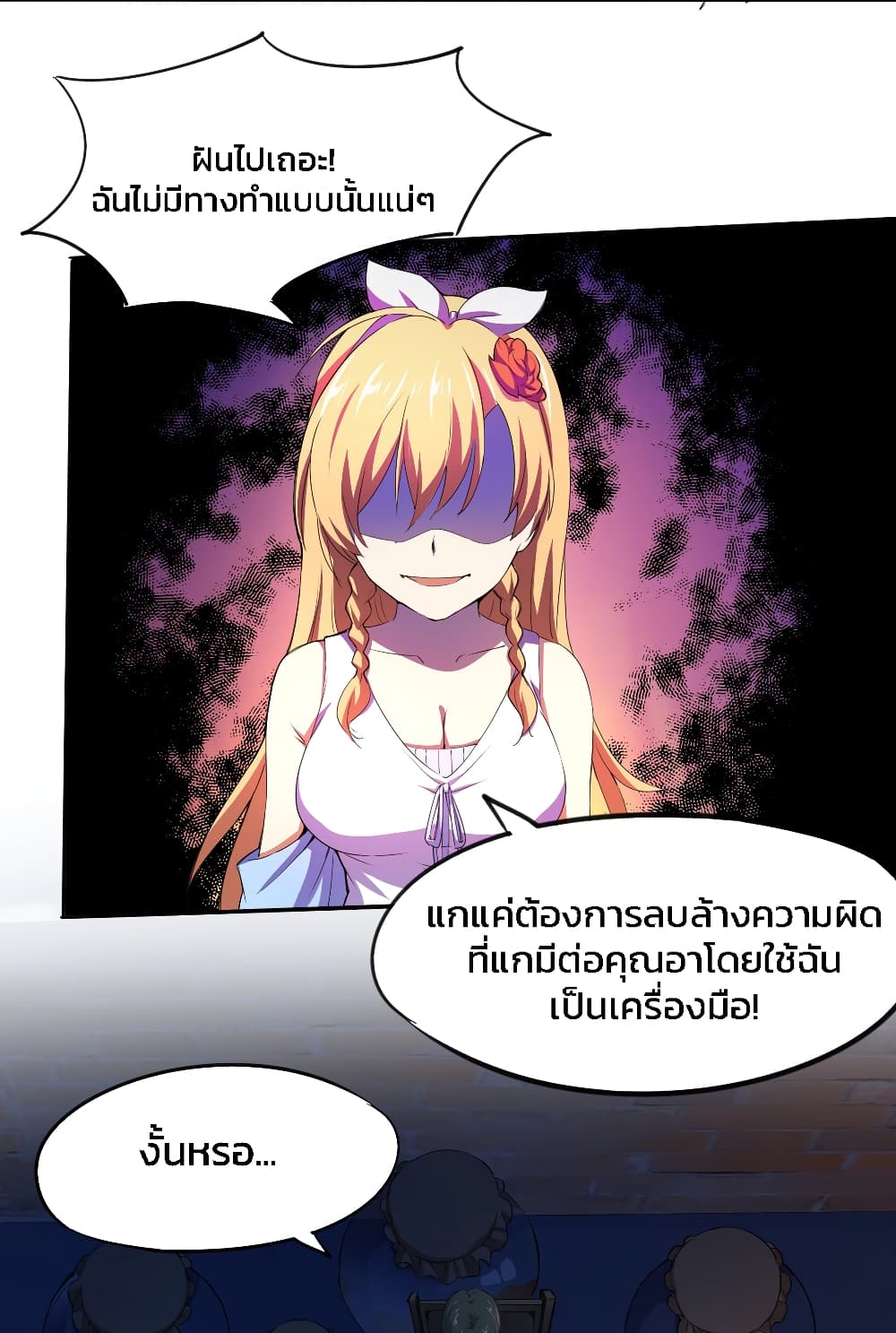 The Battle Rules of The Business Department page 49
