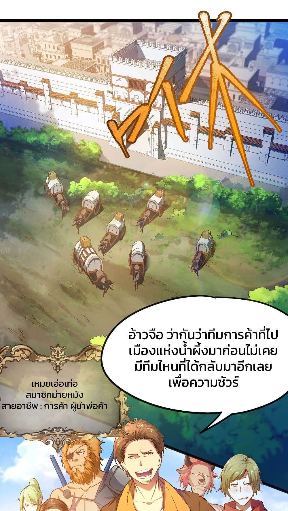 The Battle Rules of The Business Department page 46