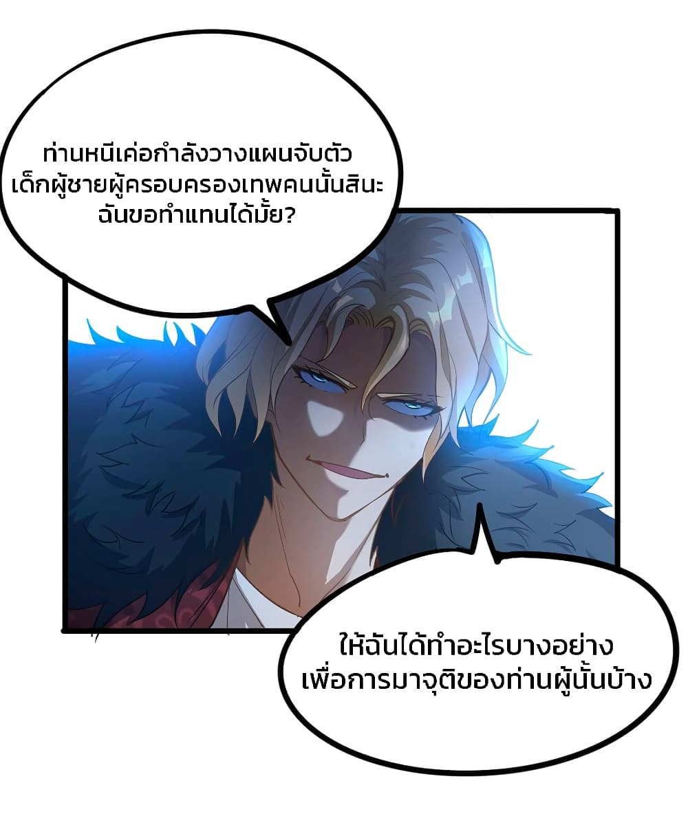 The Battle Rules of The Business Department page 18