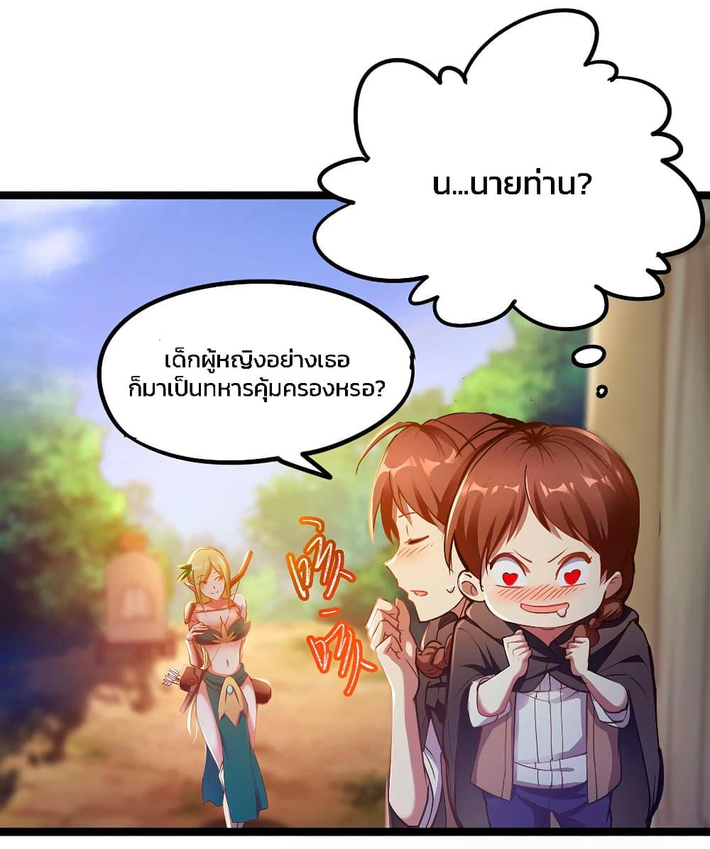 The Battle Rules of The Business Department page 28