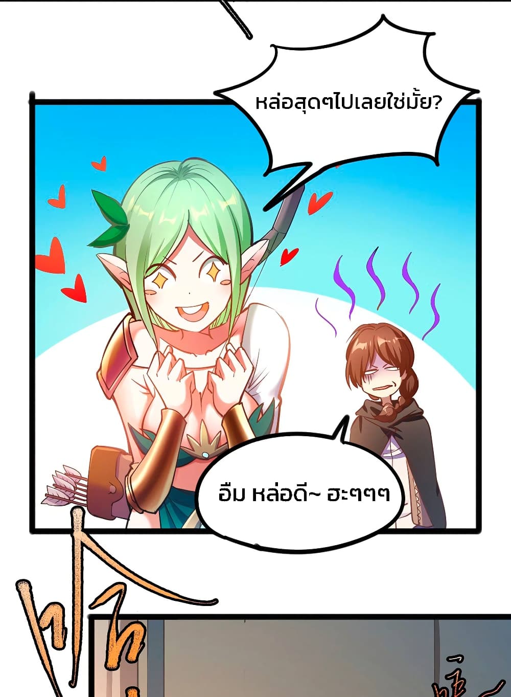 The Battle Rules of The Business Department page 33