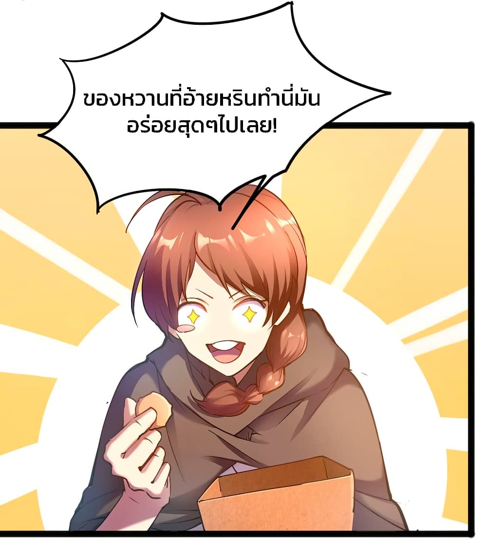 The Battle Rules of The Business Department page 38