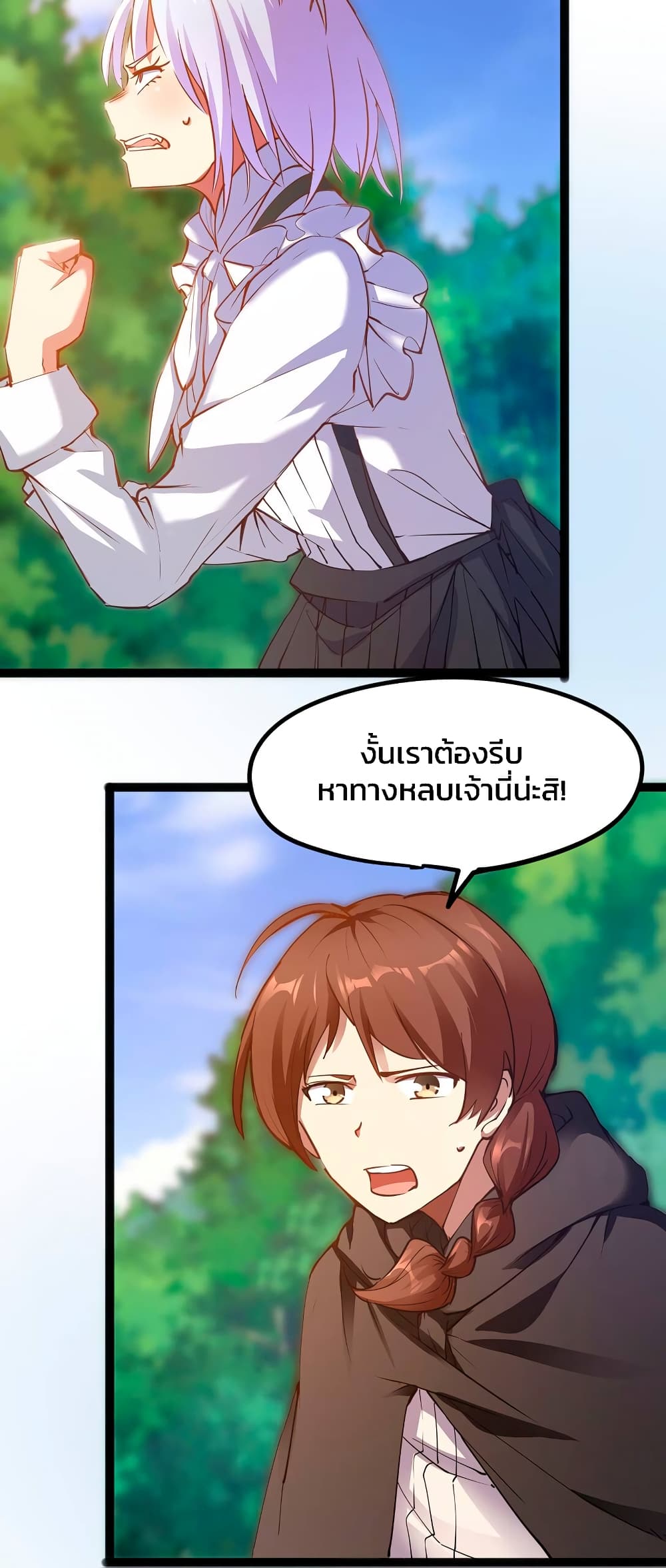 The Battle Rules of The Business Department page 47
