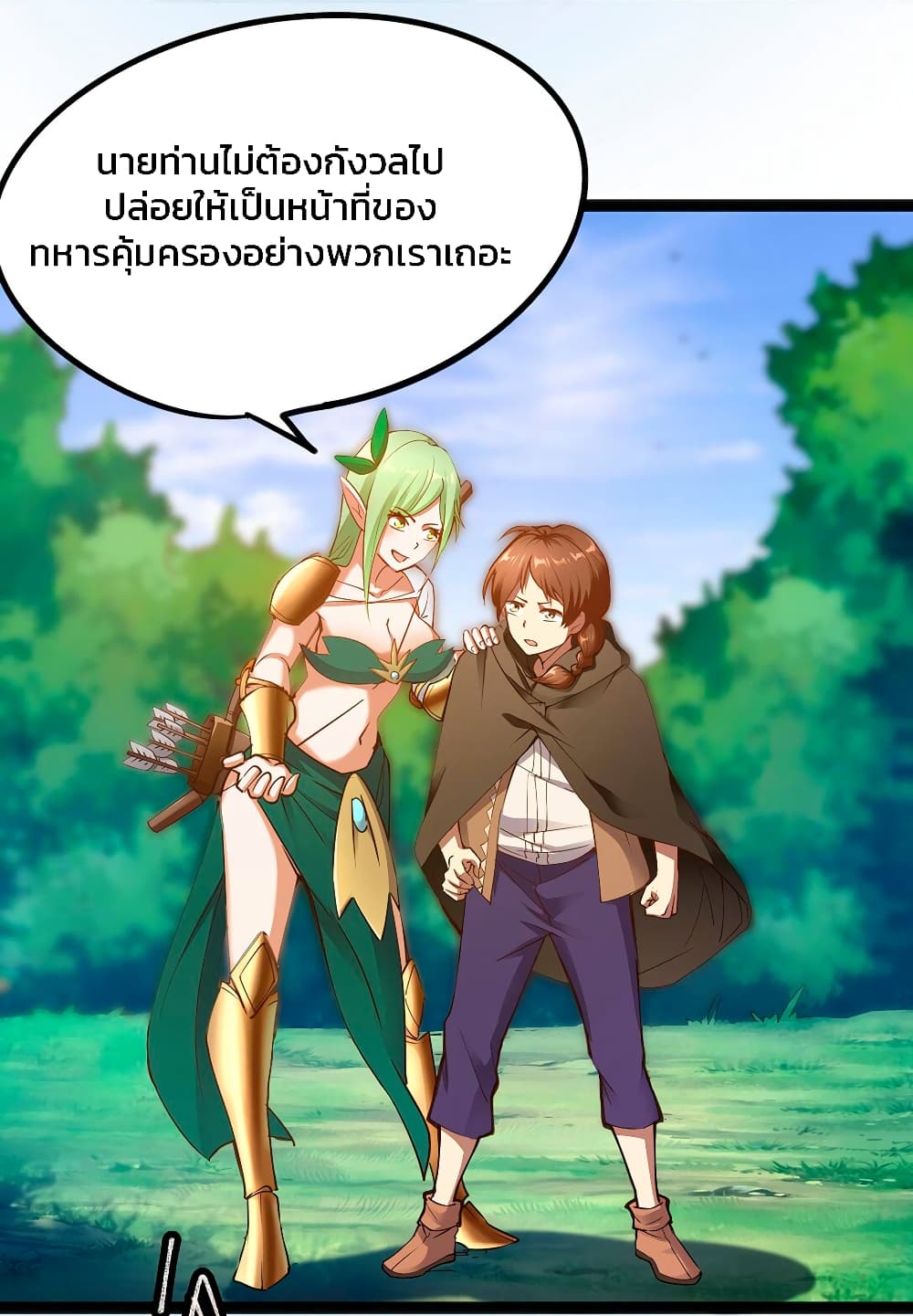 The Battle Rules of The Business Department page 48