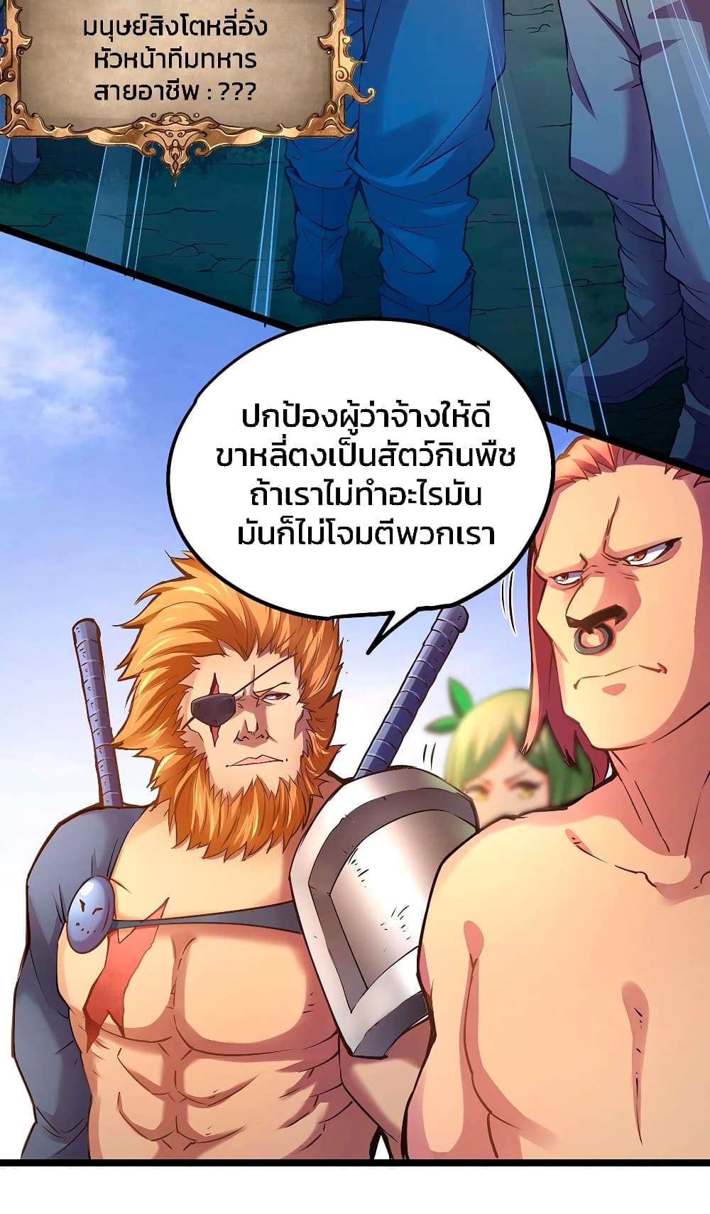 The Battle Rules of The Business Department page 51