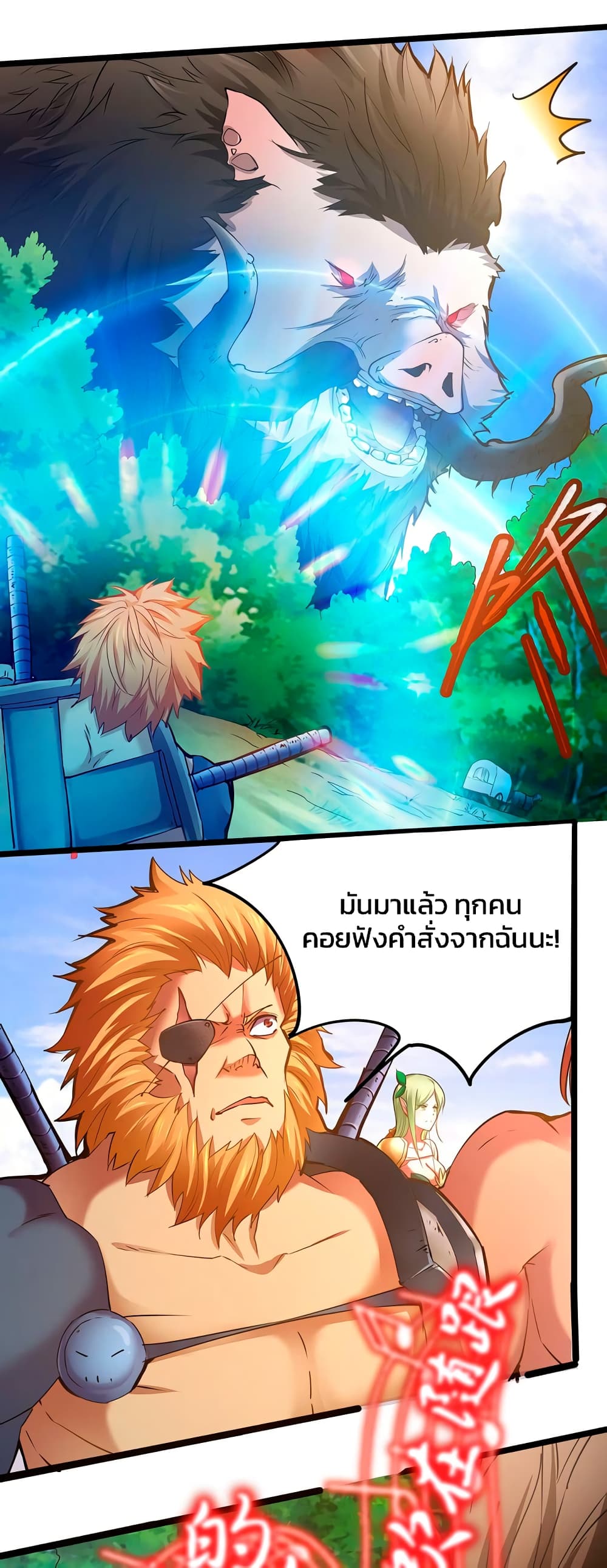 The Battle Rules of The Business Department page 58