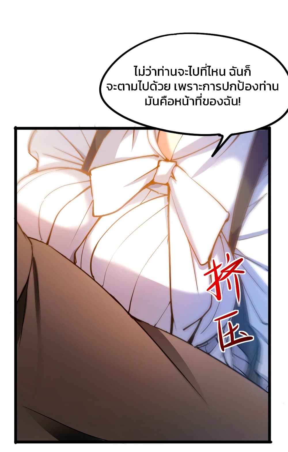 The Battle Rules of The Business Department page 32