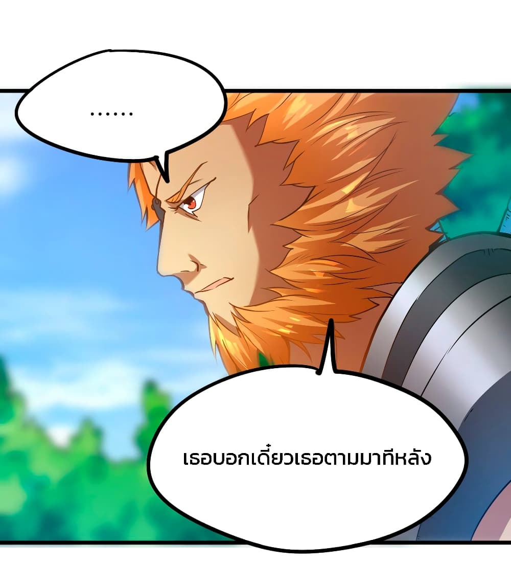 The Battle Rules of The Business Department page 43