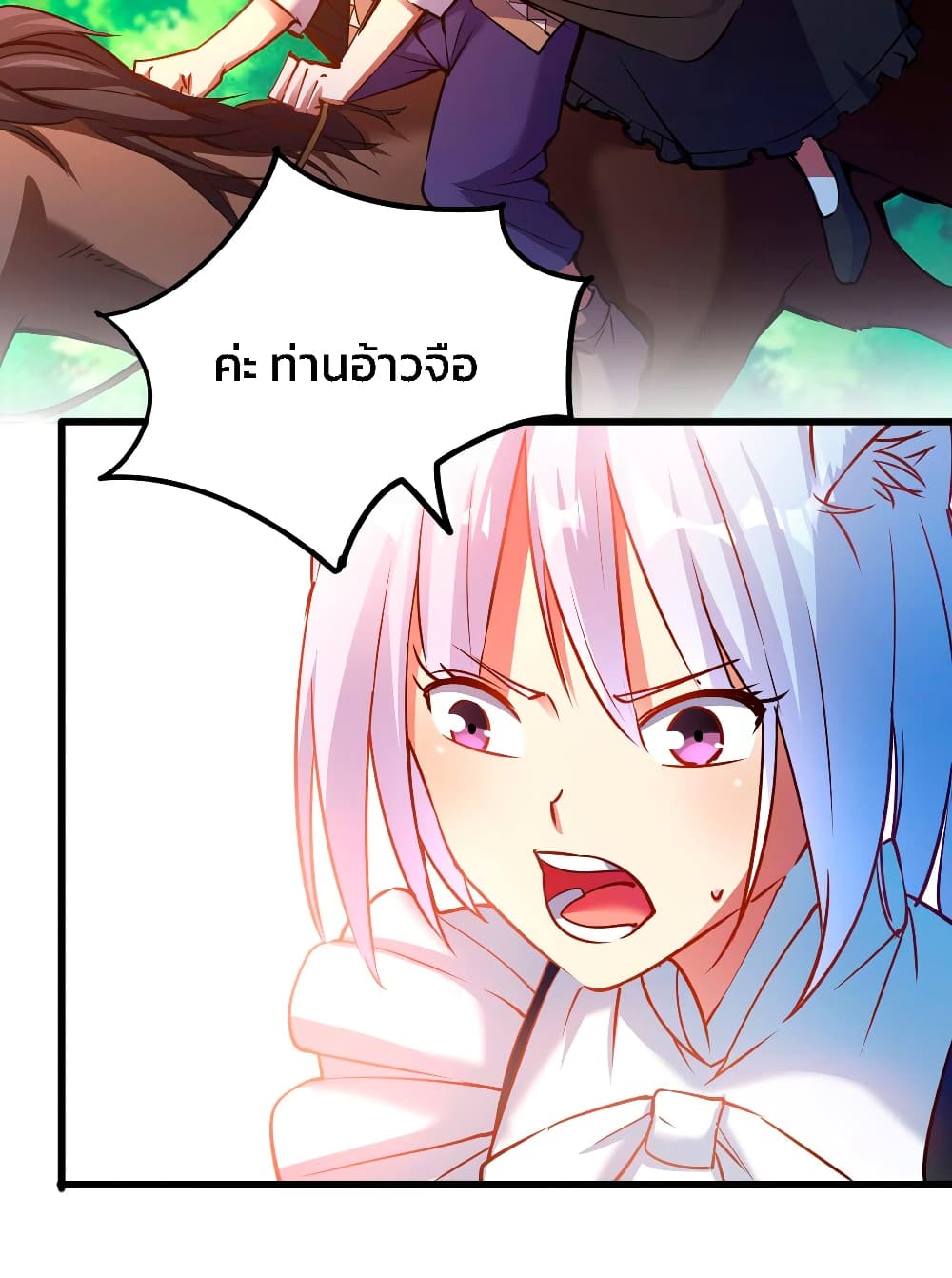 The Battle Rules of The Business Department page 49
