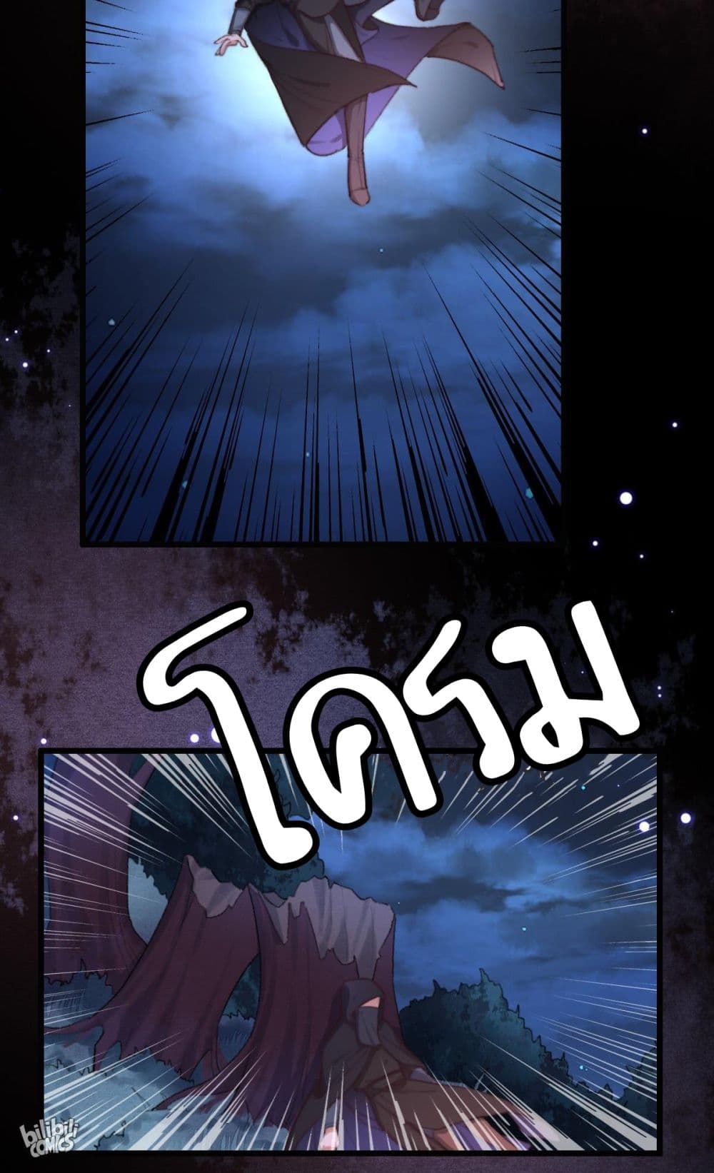 The Beast Tamer page 6
