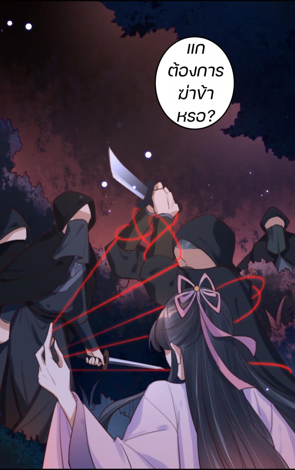 The Beast Tamer page 9