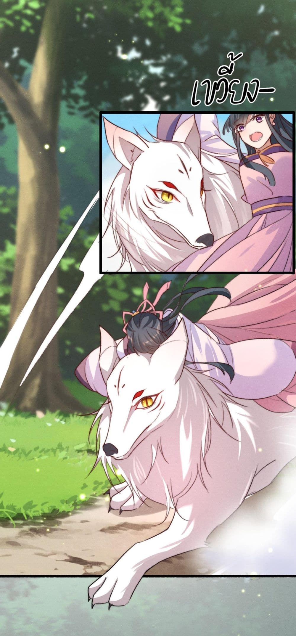 The Beast Tamer page 7