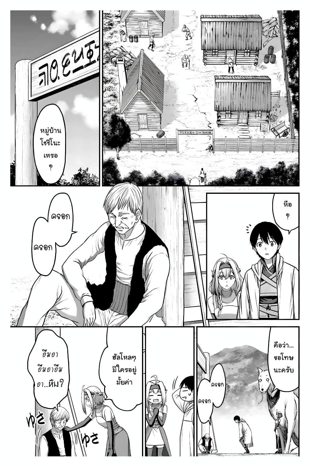 The Beast Tamer Was Fired From His Childhood Friends' S-Rank Party page 10