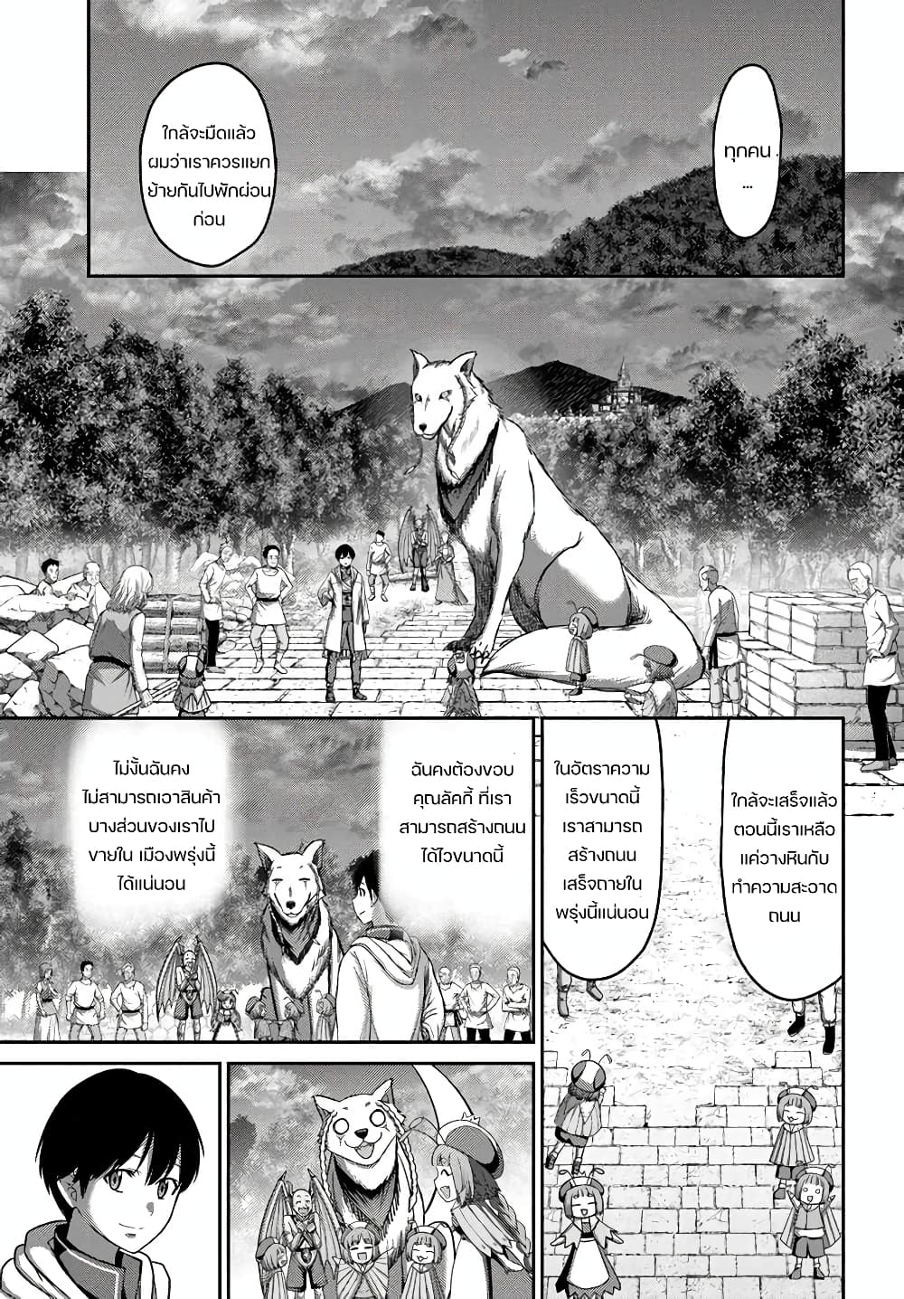 The Beast Tamer Was Fired From His Childhood Friends' S-Rank Party page 8
