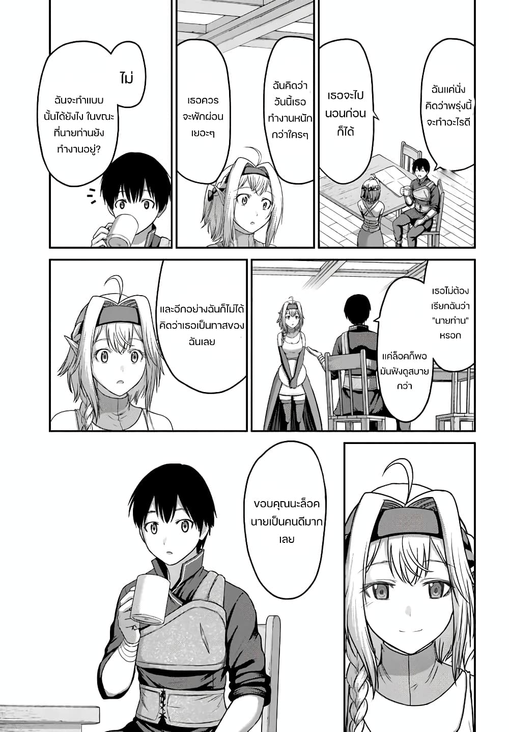 The Beast Tamer Was Fired From His Childhood Friends' S-Rank Party page 10