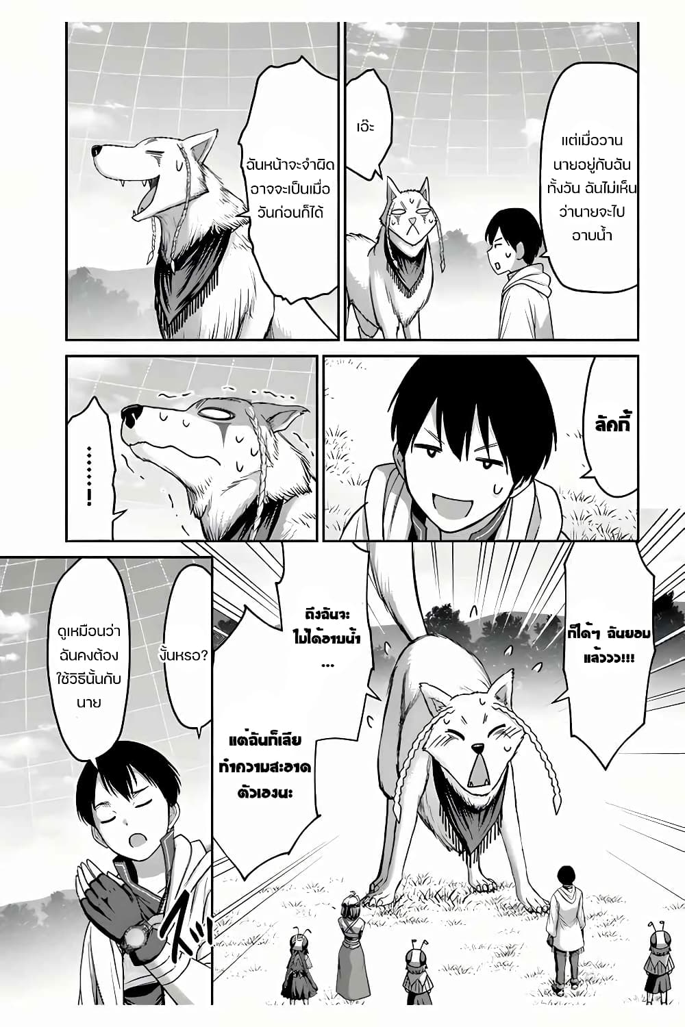 The Beast Tamer Was Fired From His Childhood Friends' S-Rank Party page 6