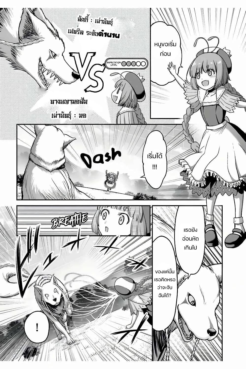 The Beast Tamer Was Fired From His Childhood Friends' S-Rank Party page 9