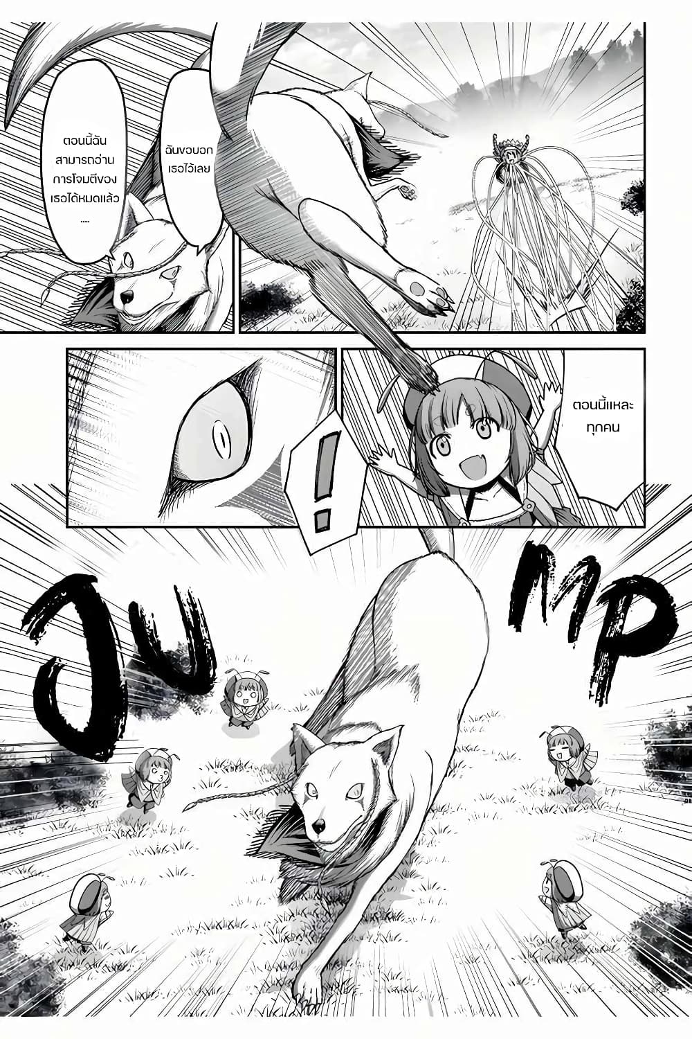 The Beast Tamer Was Fired From His Childhood Friends' S-Rank Party page 10