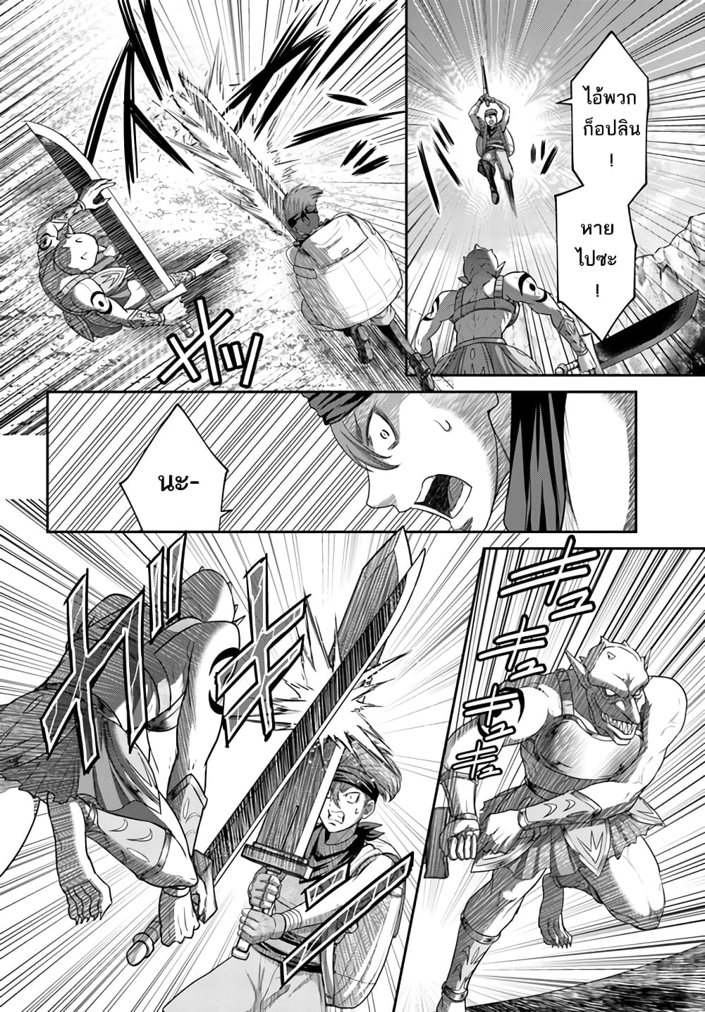 The Beast Tamer Was Fired From His Childhood Friends' S-Rank Party page 7