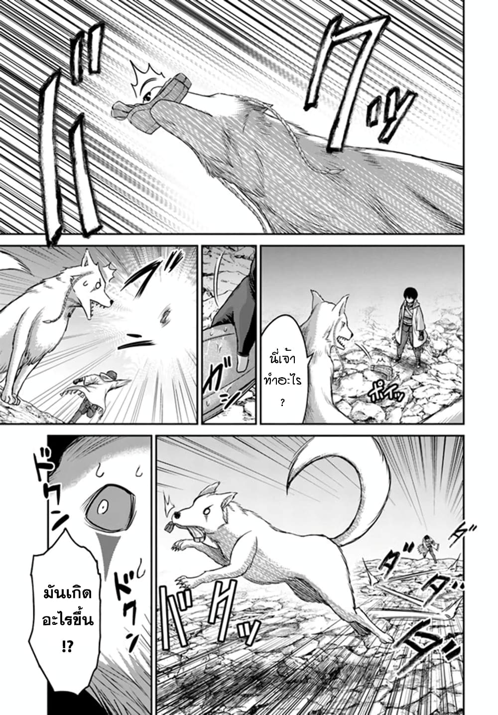 The Beast Tamer Was Fired From His Childhood Friends' S-Rank Party page 6
