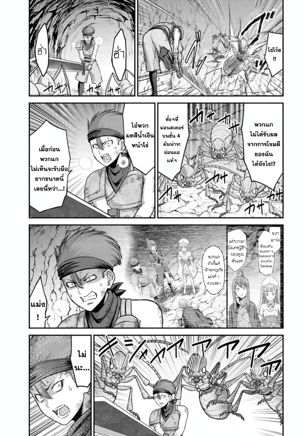 The Beast Tamer Was Fired From His Childhood Friends' S-Rank Party page 4