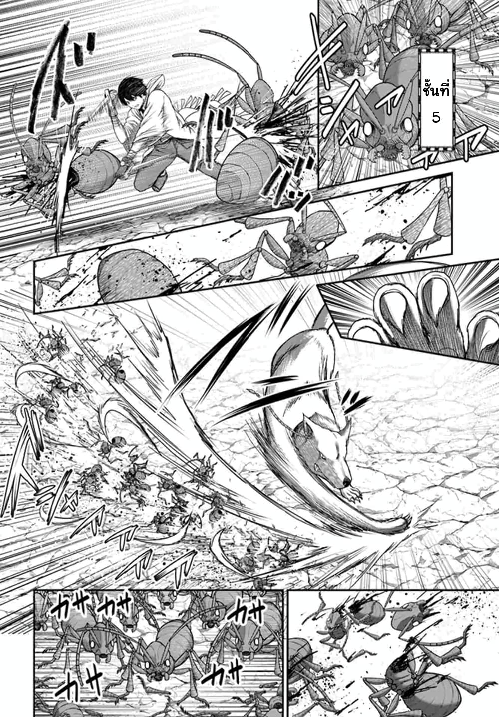 The Beast Tamer Was Fired From His Childhood Friends' S-Rank Party page 10