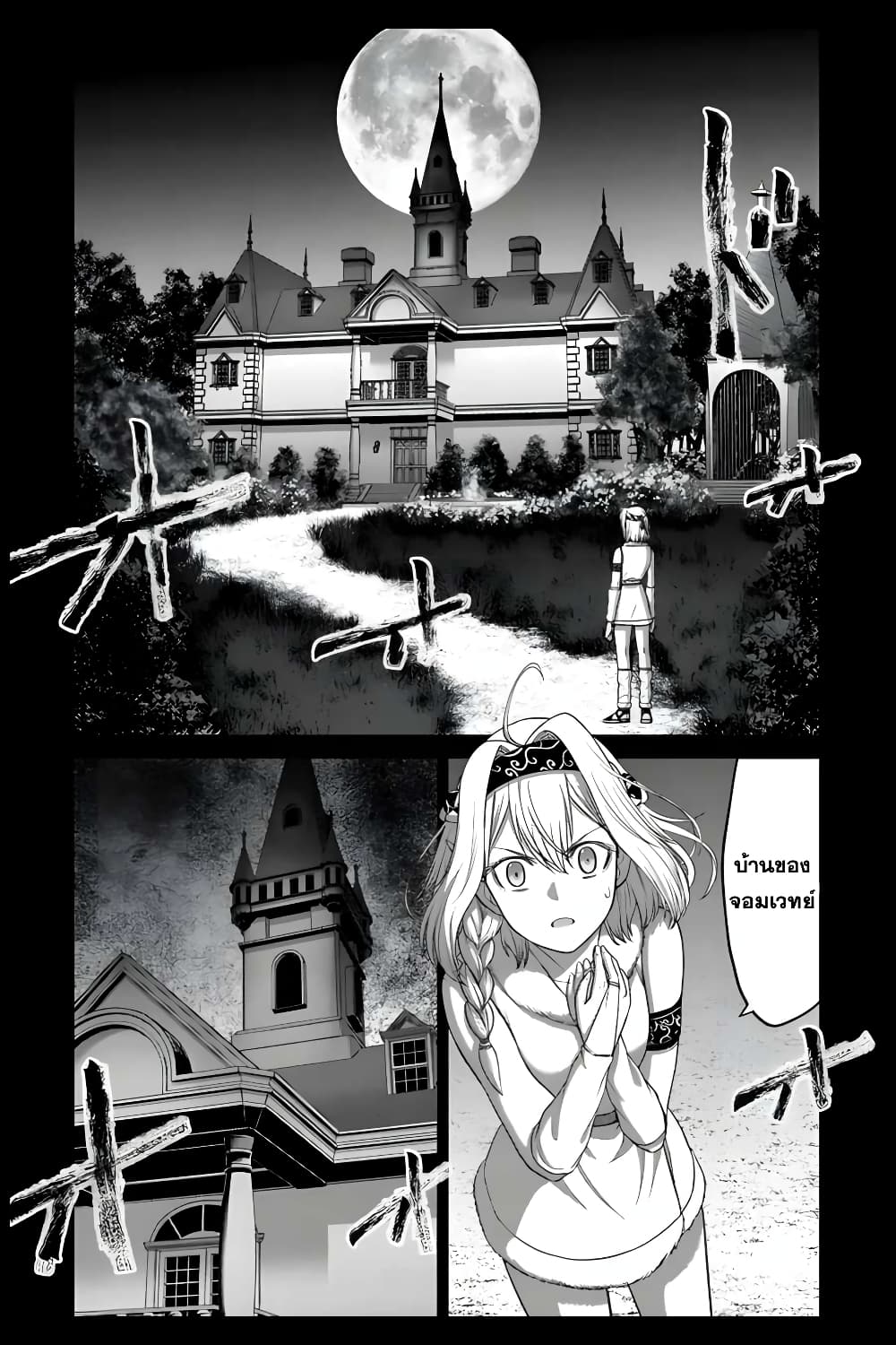 The Beast Tamer Was Fired From His Childhood Friends' S-Rank Party page 5