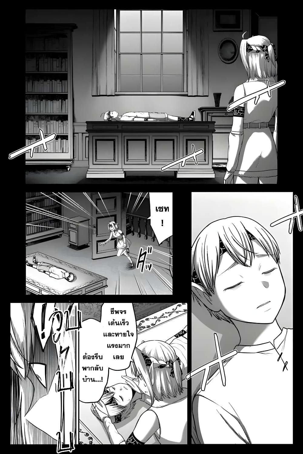 The Beast Tamer Was Fired From His Childhood Friends' S-Rank Party page 8
