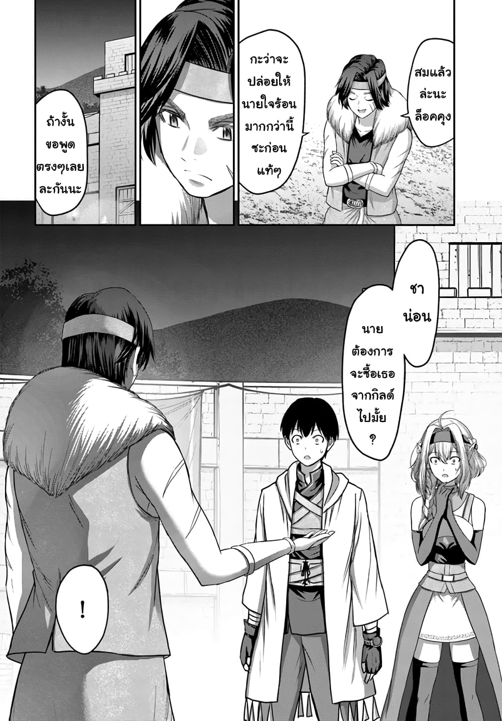 The Beast Tamer Was Fired From His Childhood Friends' S-Rank Party page 5