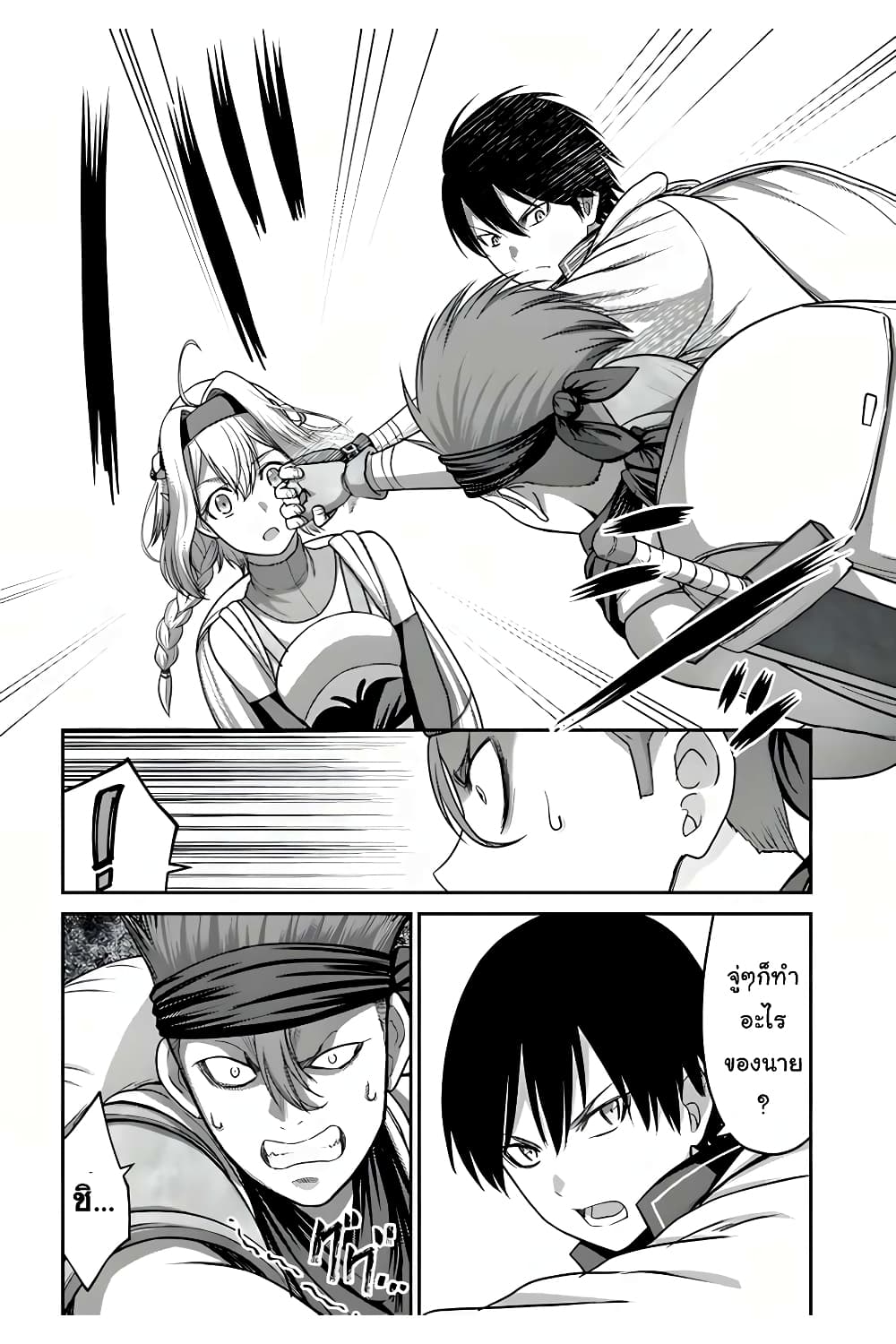 The Beast Tamer Was Fired From His Childhood Friends' S-Rank Party page 5