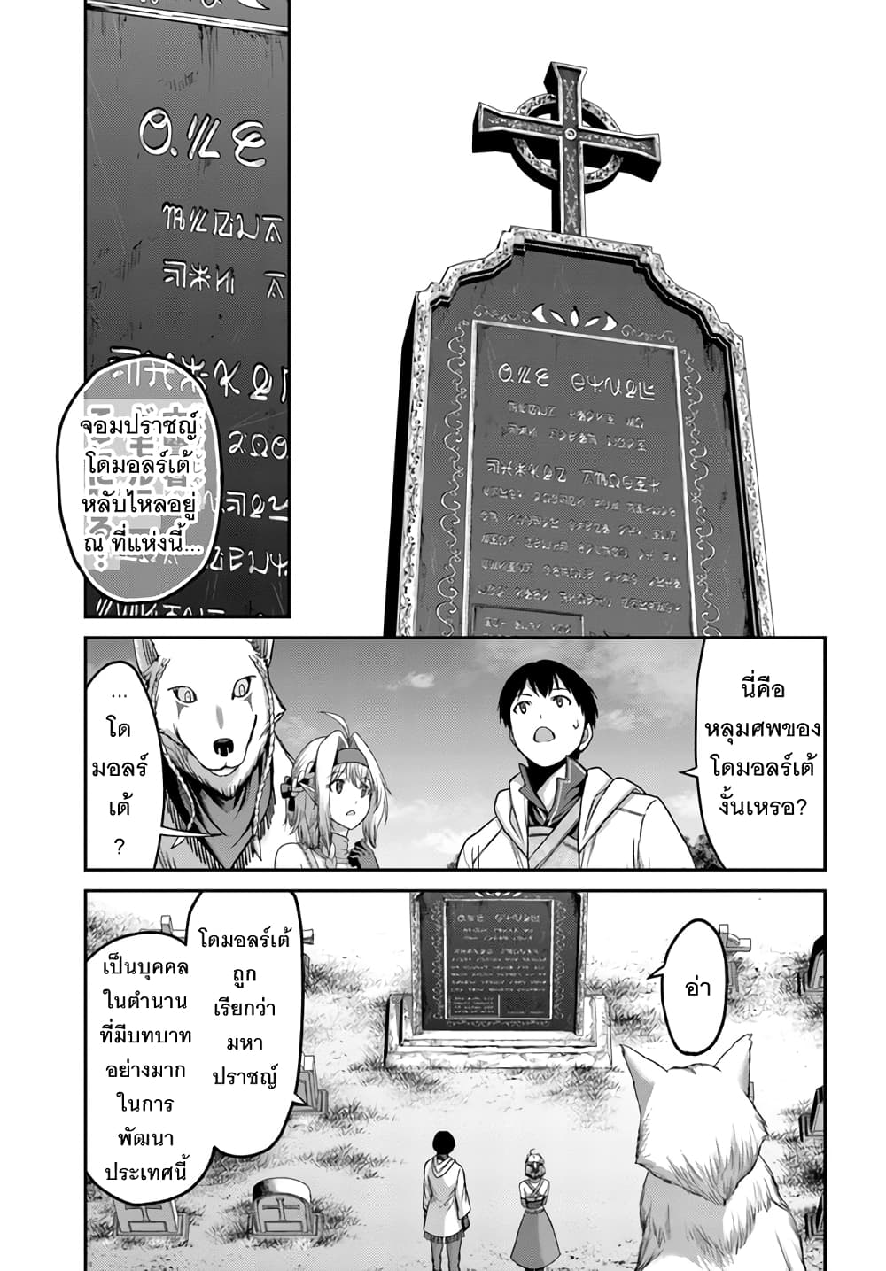 The Beast Tamer Was Fired From His Childhood Friends' S-Rank Party page 9