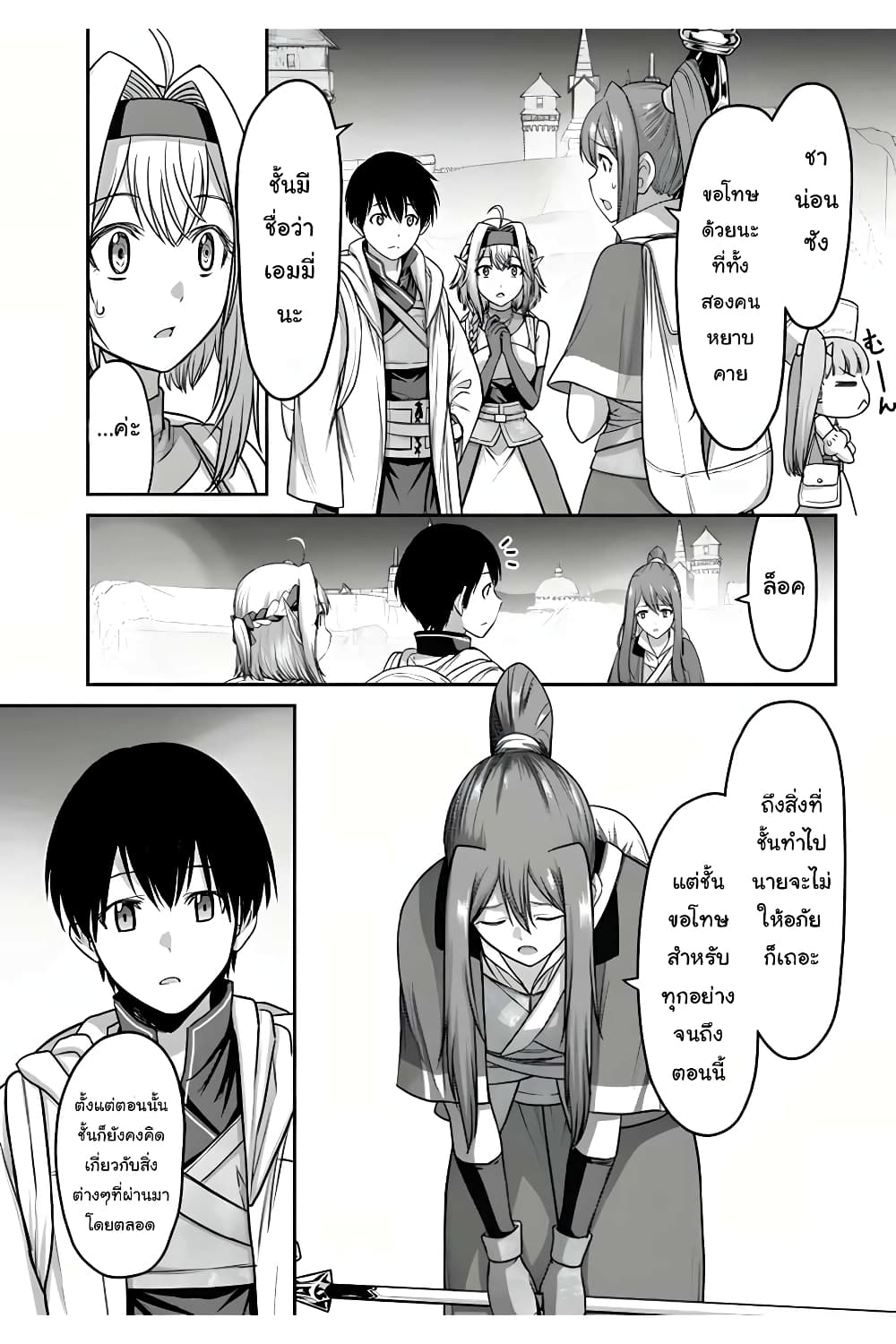 The Beast Tamer Was Fired From His Childhood Friends' S-Rank Party page 10