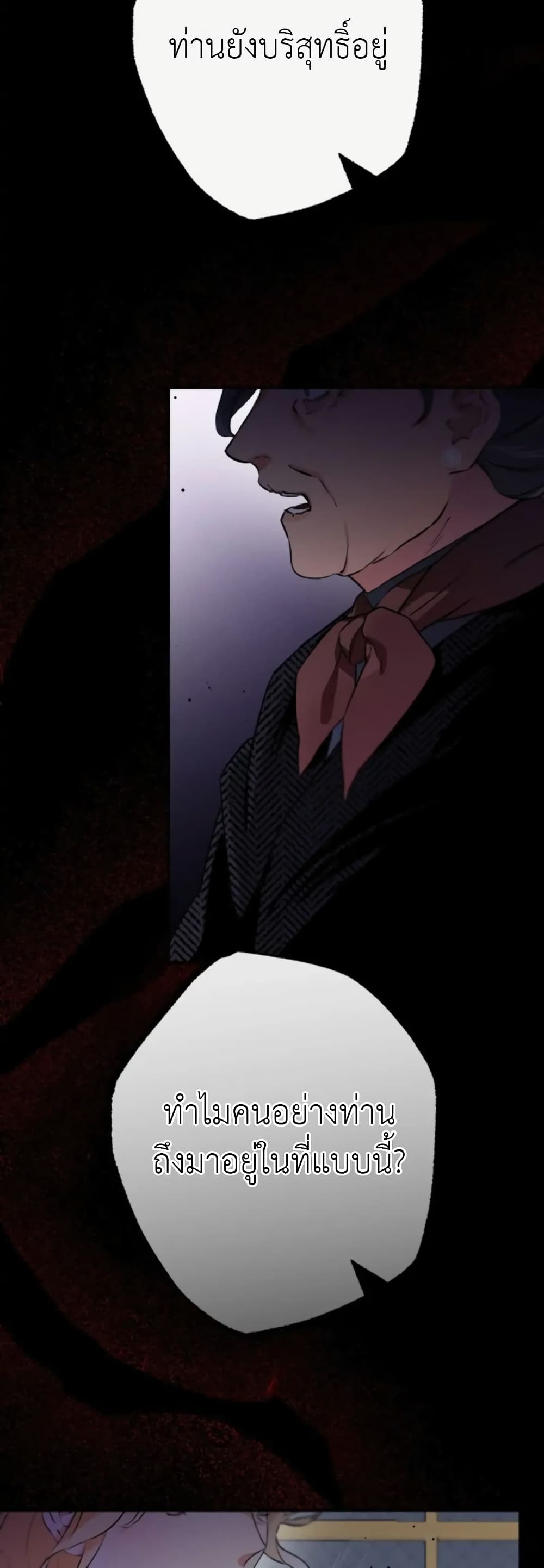 The Beast Within page 3
