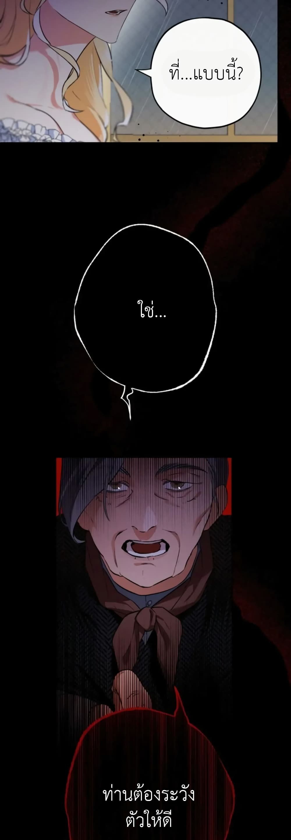The Beast Within page 4