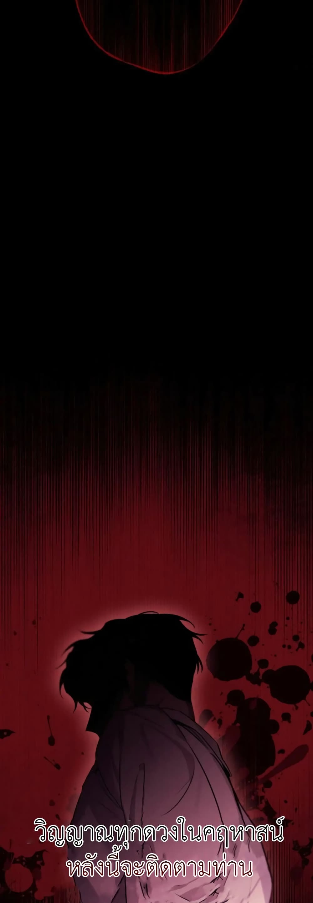 The Beast Within page 5