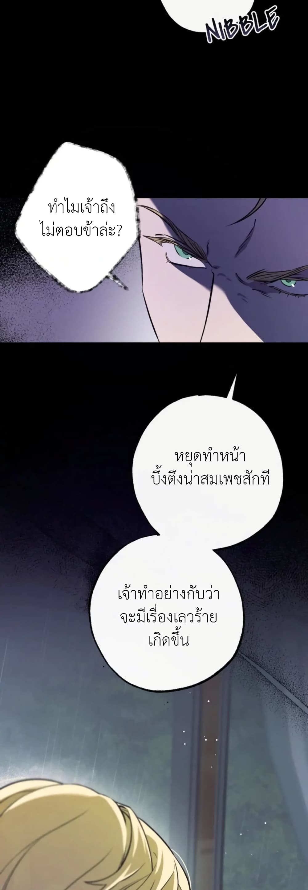 The Beast Within page 10
