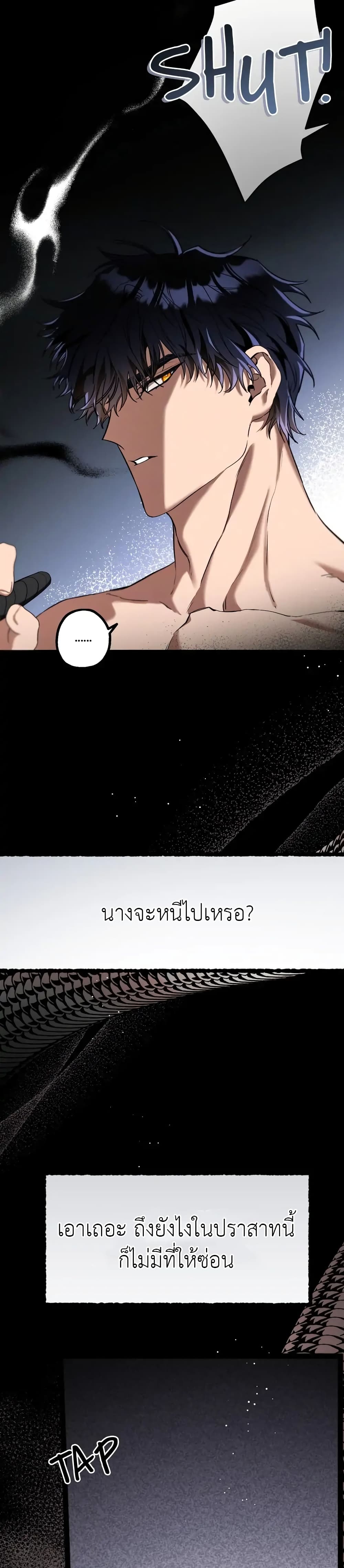 The Beast Within page 6