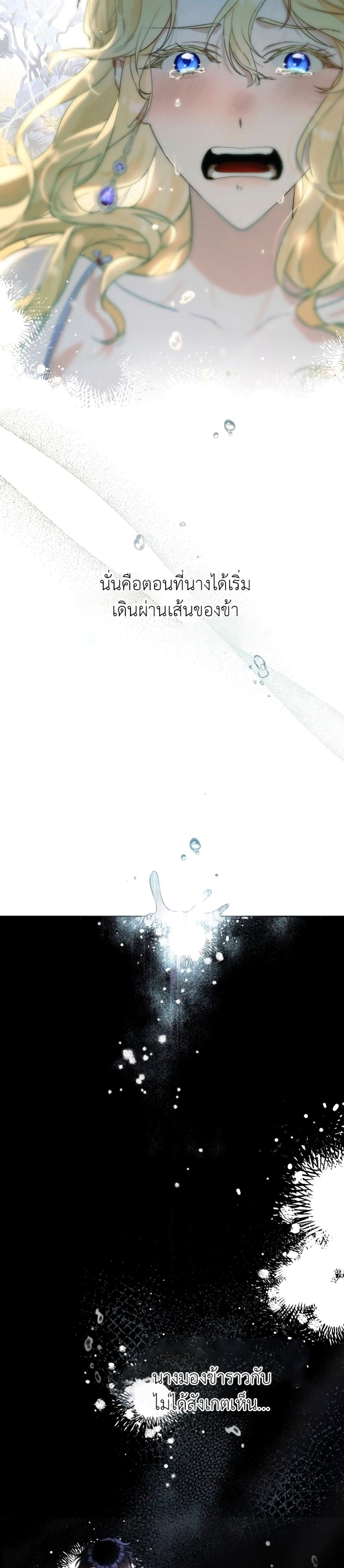 The Beast Within page 9