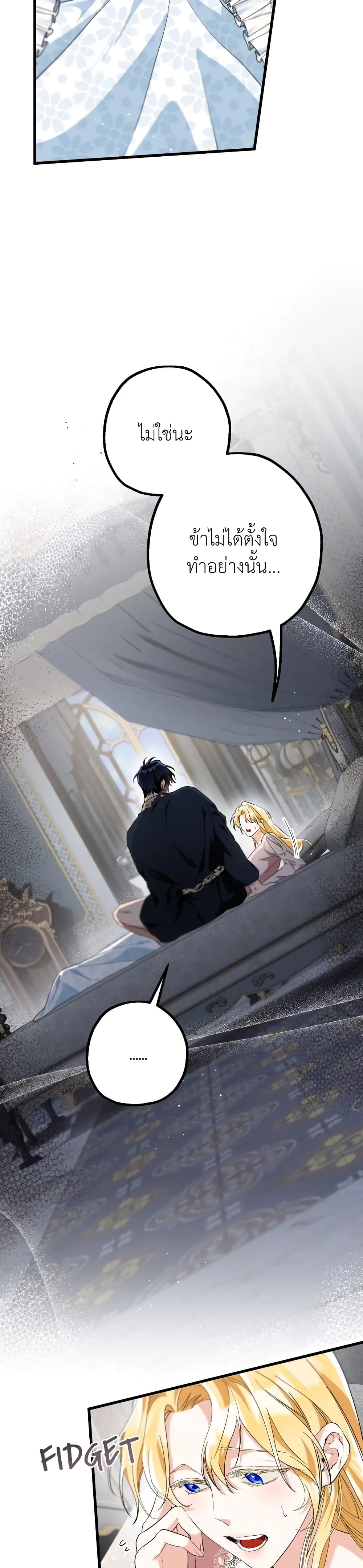The Beast Within page 4