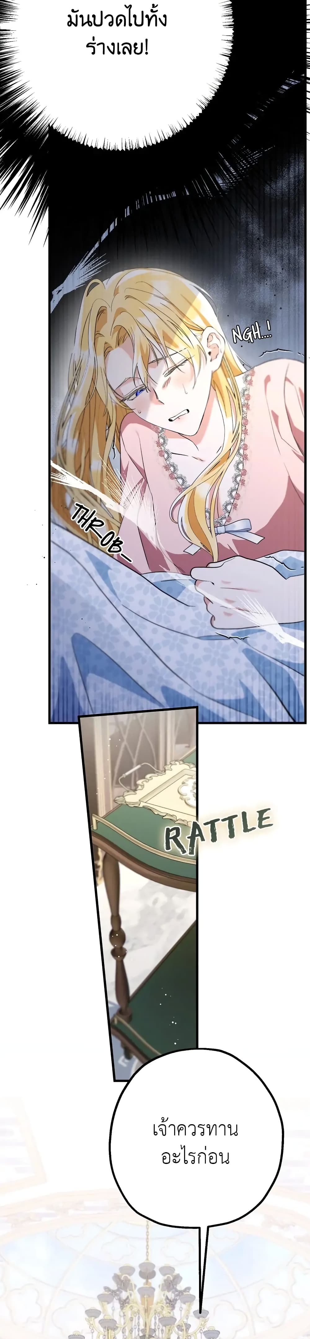 The Beast Within page 7