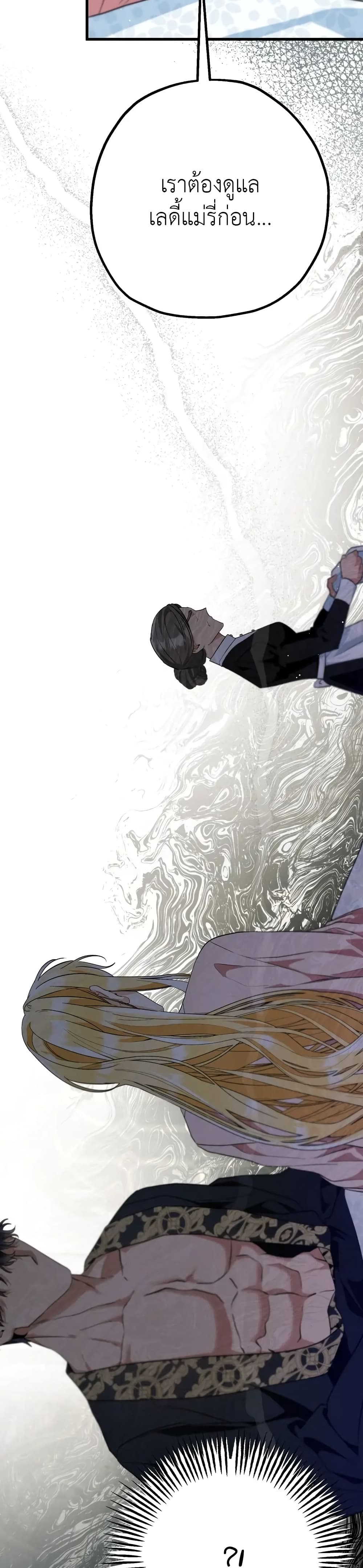 The Beast Within page 10