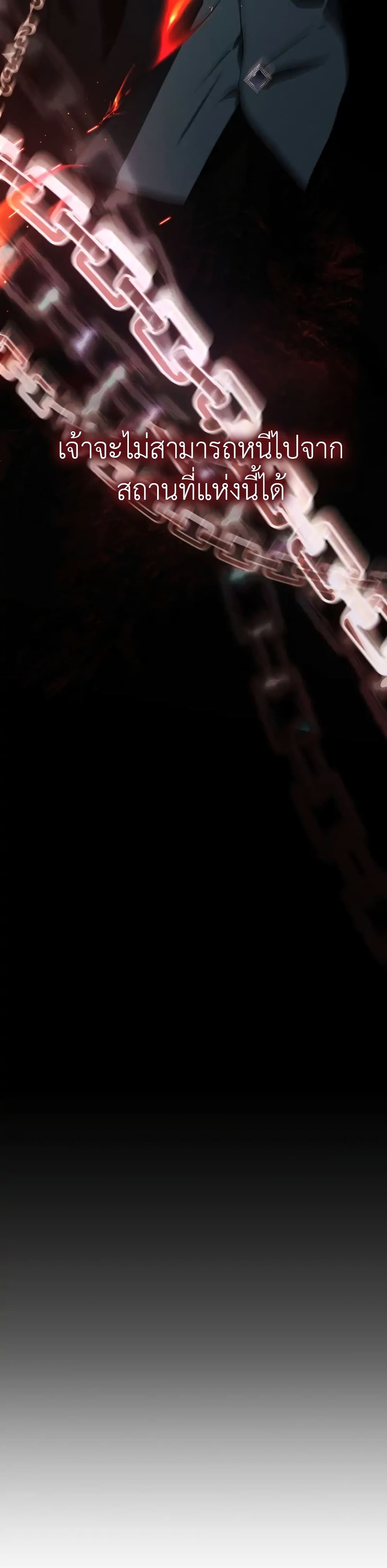 The Beast Within page 3