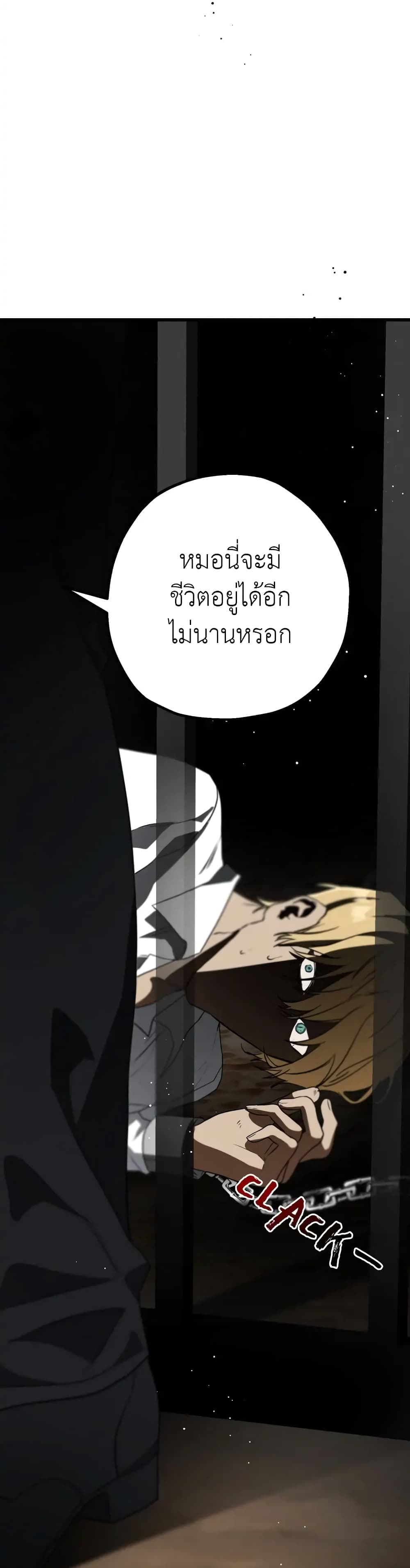 The Beast Within page 3