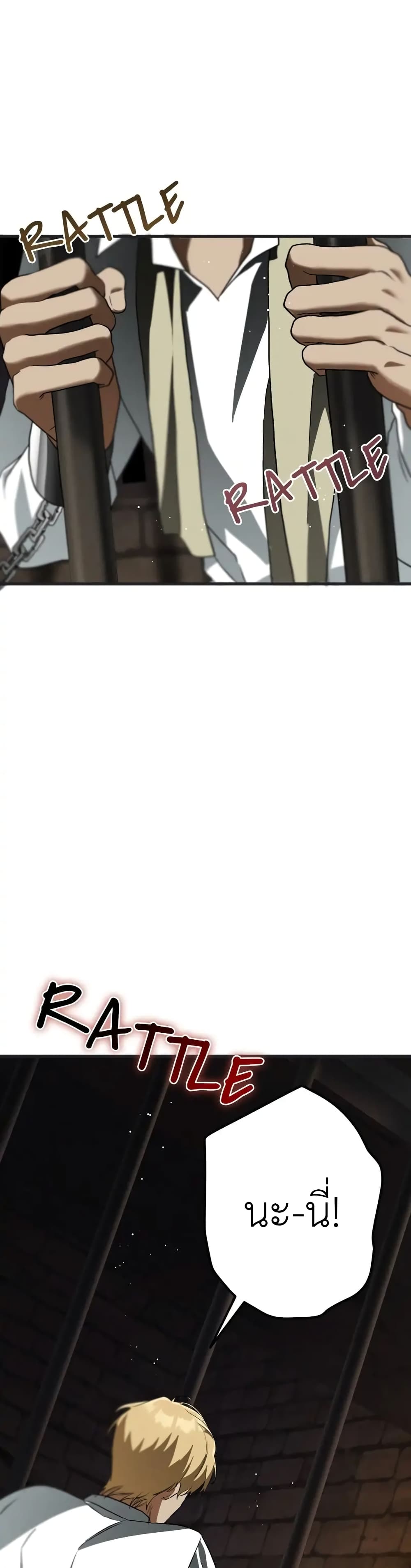 The Beast Within page 5