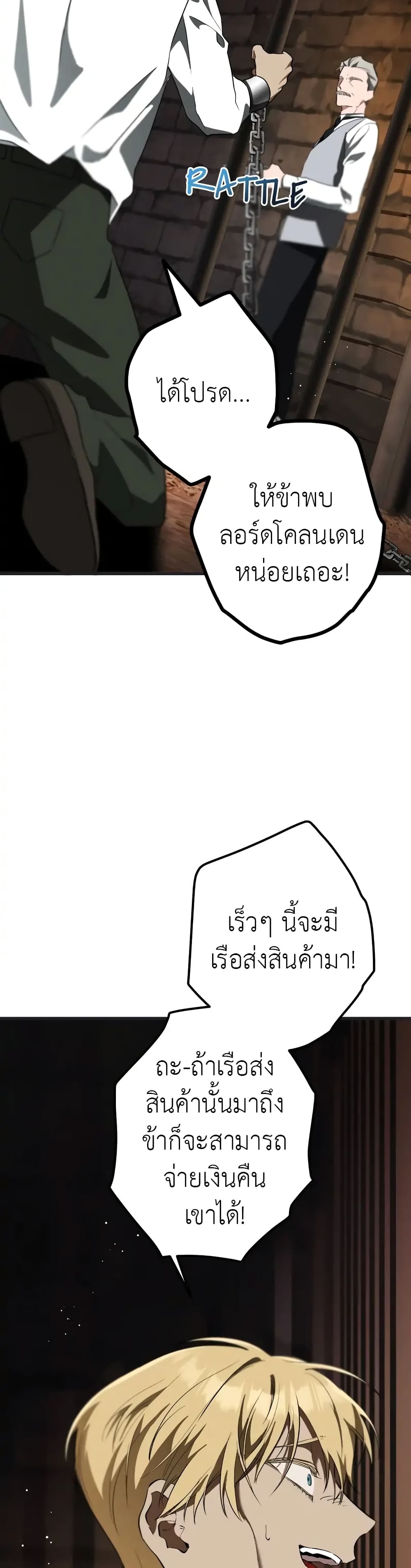 The Beast Within page 6