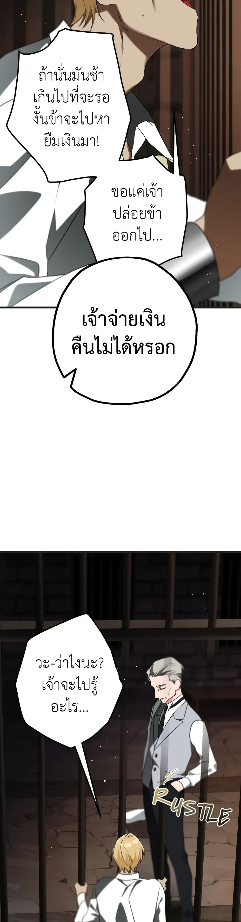 The Beast Within page 7