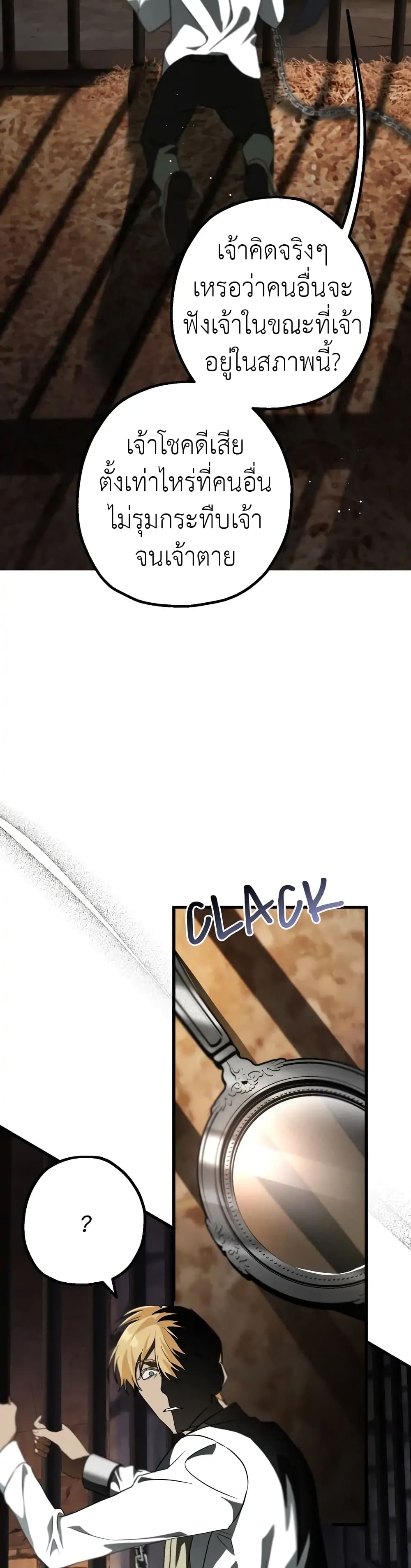 The Beast Within page 8