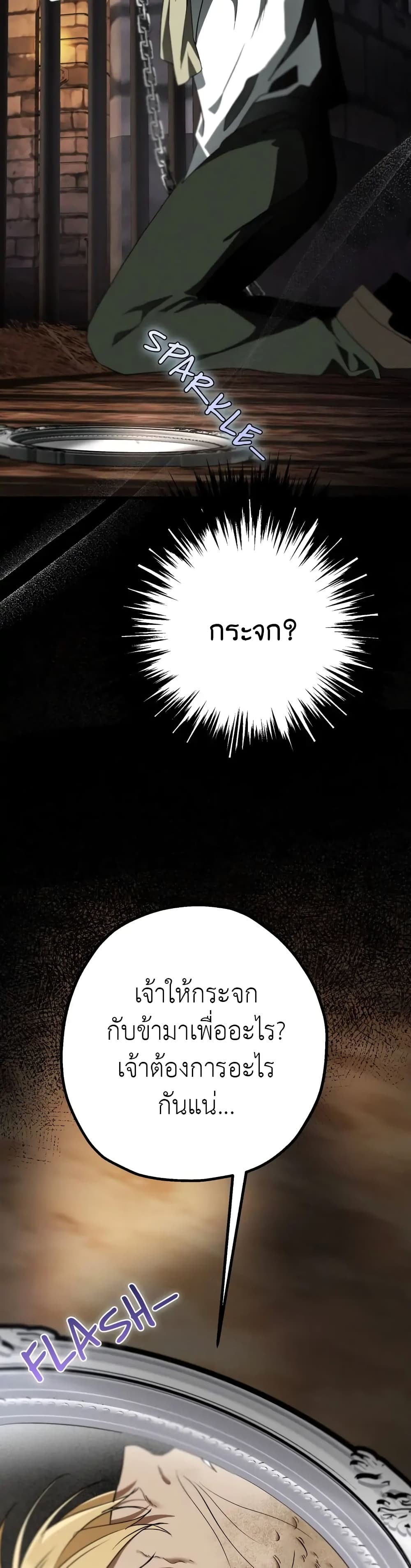 The Beast Within page 9