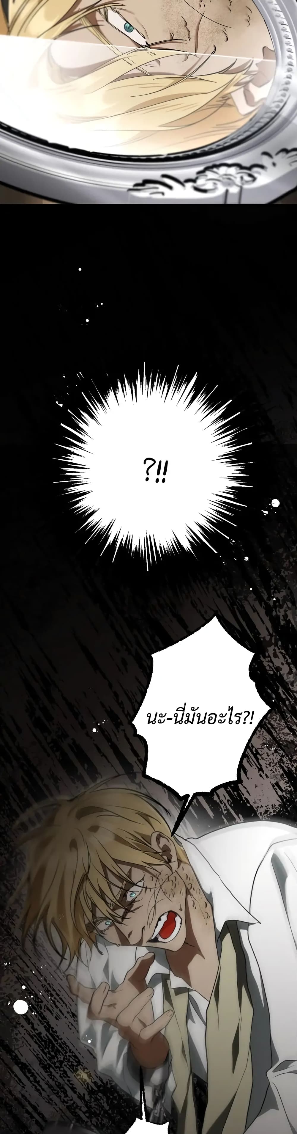 The Beast Within page 10